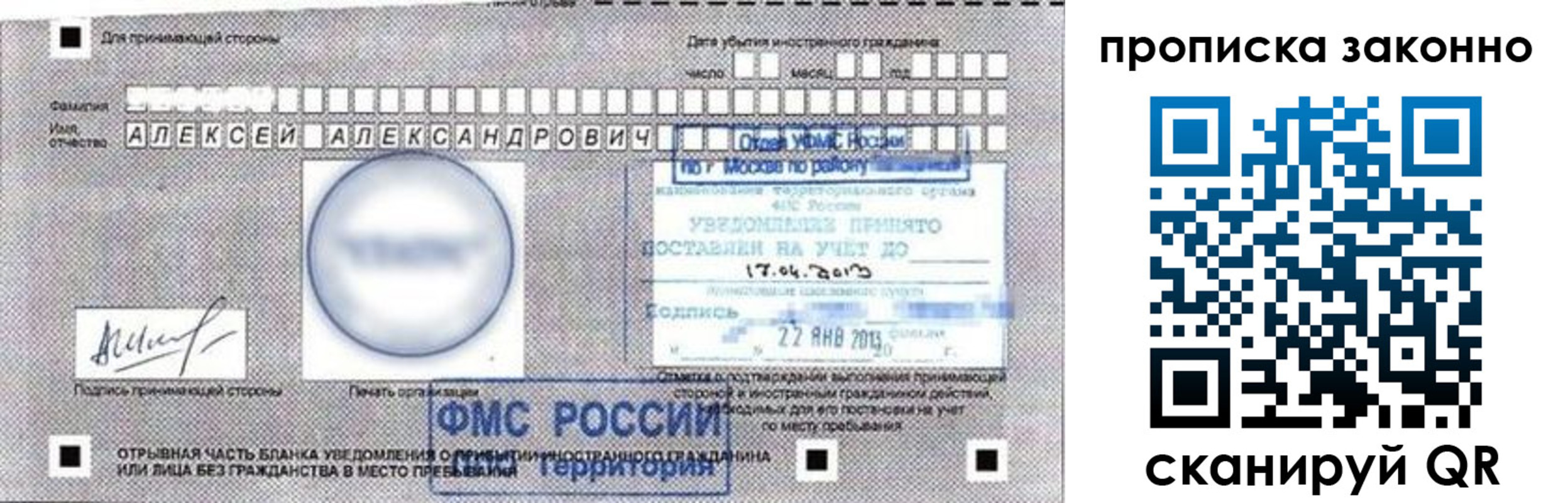 регистрация для школы в Зуевке