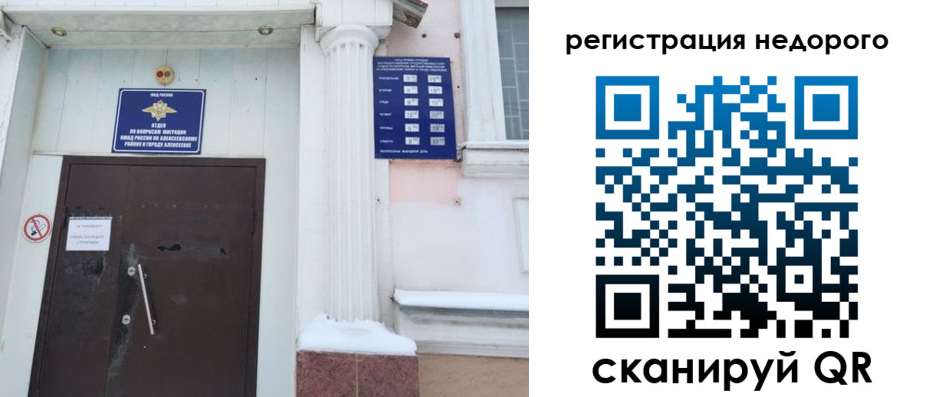 временная регистрация 2025 в Зуевке