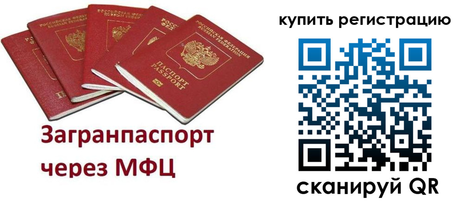 прописка гарантия в Зуевке