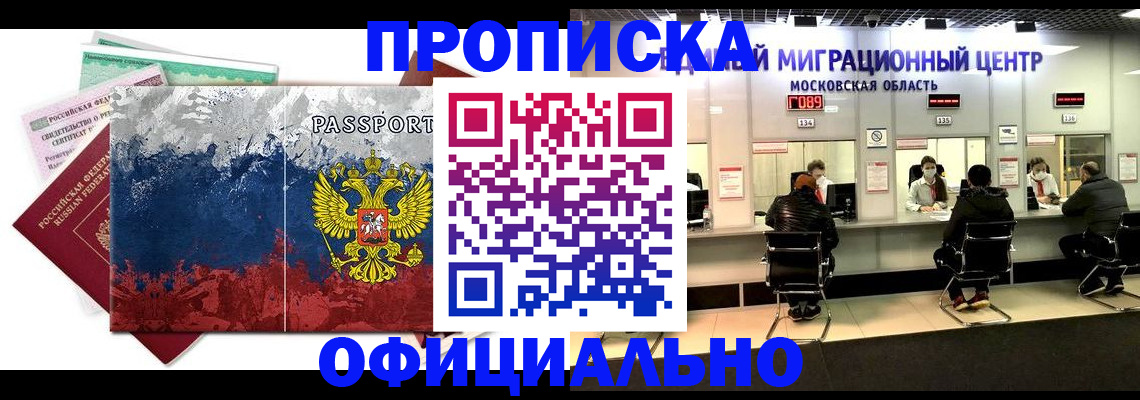 регистрация в Зуевке