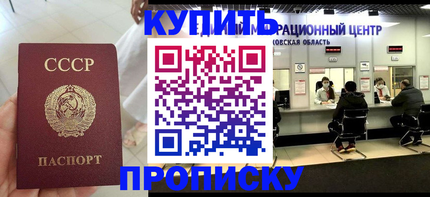 временная регистрация адрес в Зуевке