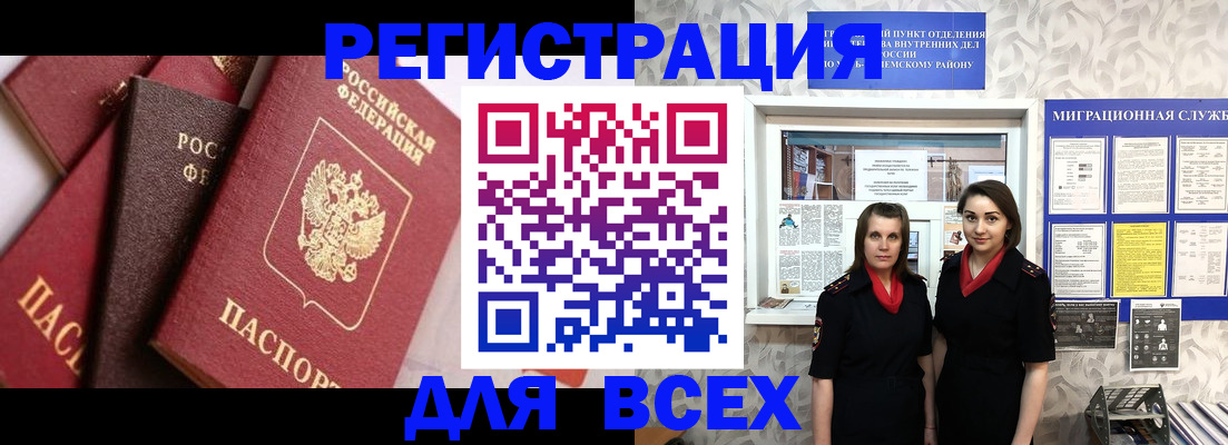 временная регистрация 2025 в Зуевке