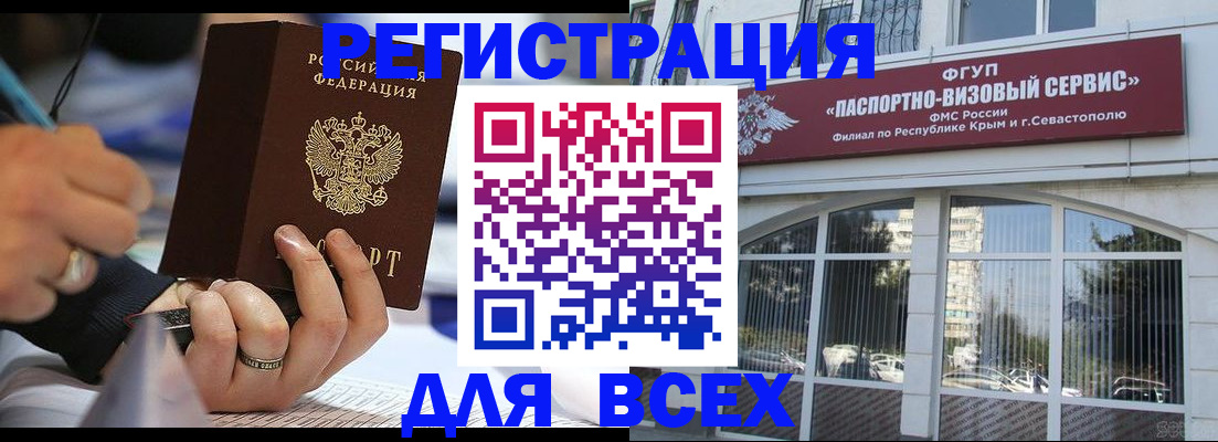 временная регистрация в квартире в Зуевке
